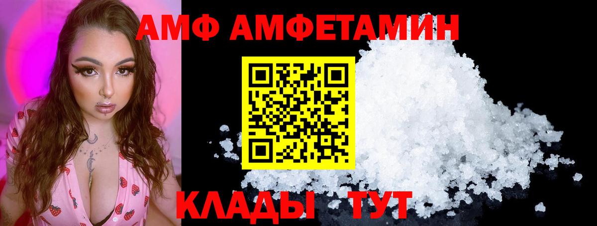 Амфетамин  Вход с VPN  Сосновоборск  АМФ 97% 