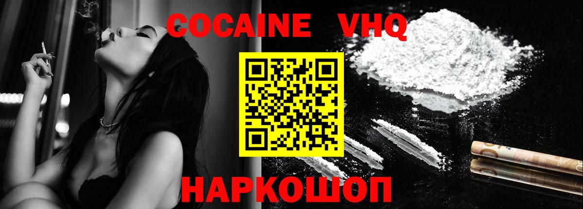 Сосновоборск  КОКАИН FishScale  Вход с VPN  Cocaine  Cocaine Columbia 
