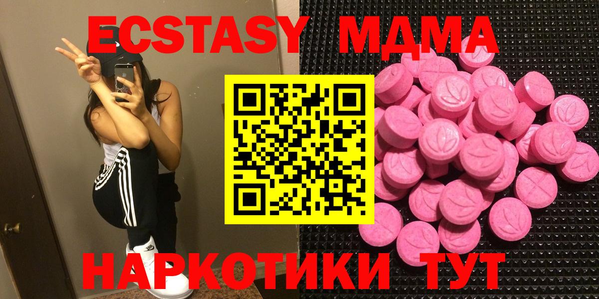 ГАШ  Кетамин  LSD-25  Вход с VPN  MDMA  Конопля  А ПВП СОЛЬ   Канабис  Сосновоборск  Меф МЯУ МЯУ  