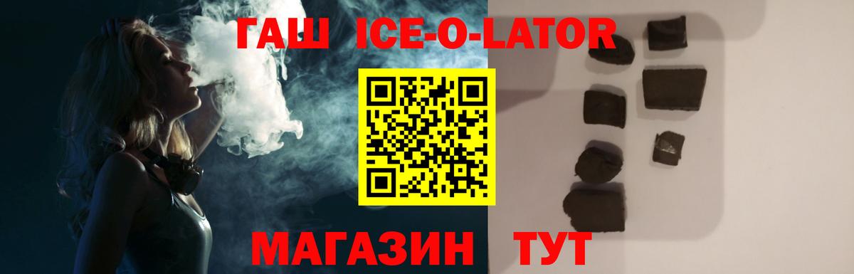 Гашиш  Вход с VPN  Сосновоборск  Гашиш Cannabis  ГАШ ice o lator 