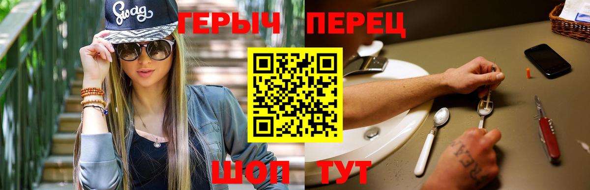 ГЕРОИН  Героин герыч  Вход с VPN  Сосновоборск 