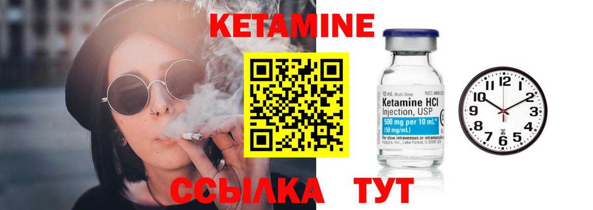 Сосновоборск  КЕТАМИН VHQ  Вход с VPN 