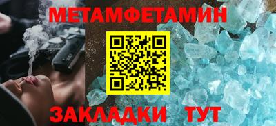 метамфетамин Партизанск