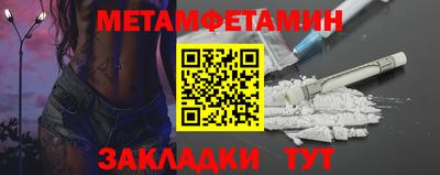 метамфетамин Обь