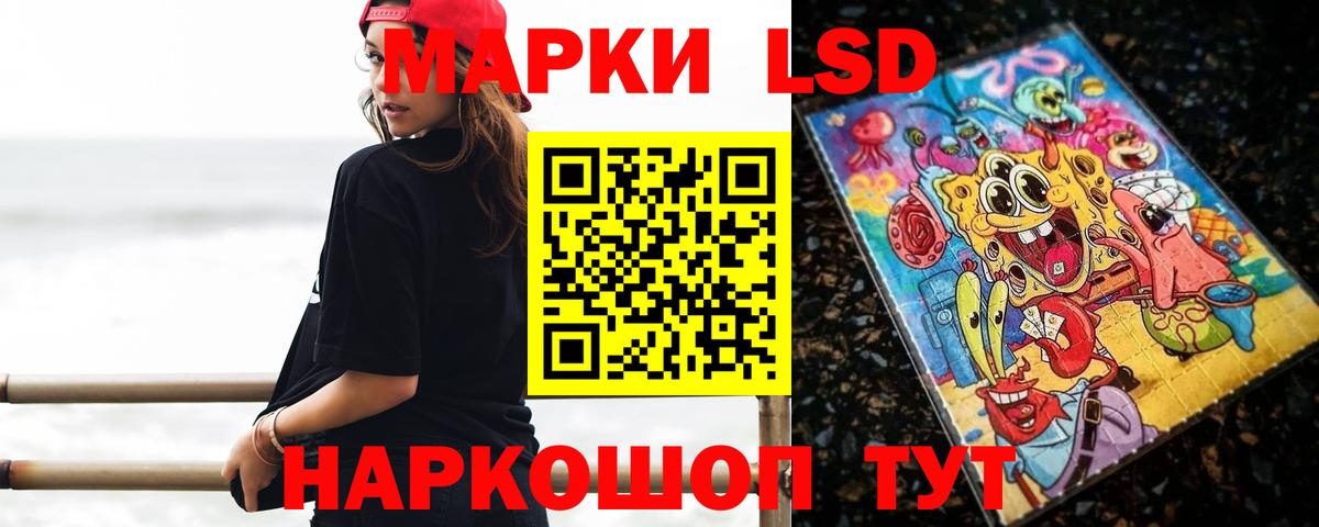 LSD-25 экстази кислота  Вход с VPN  LSD-25 экстази ecstasy  Сосновоборск 