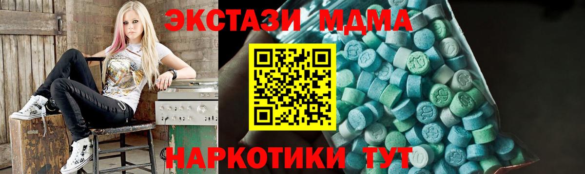 MDMA молли Сосновоборск