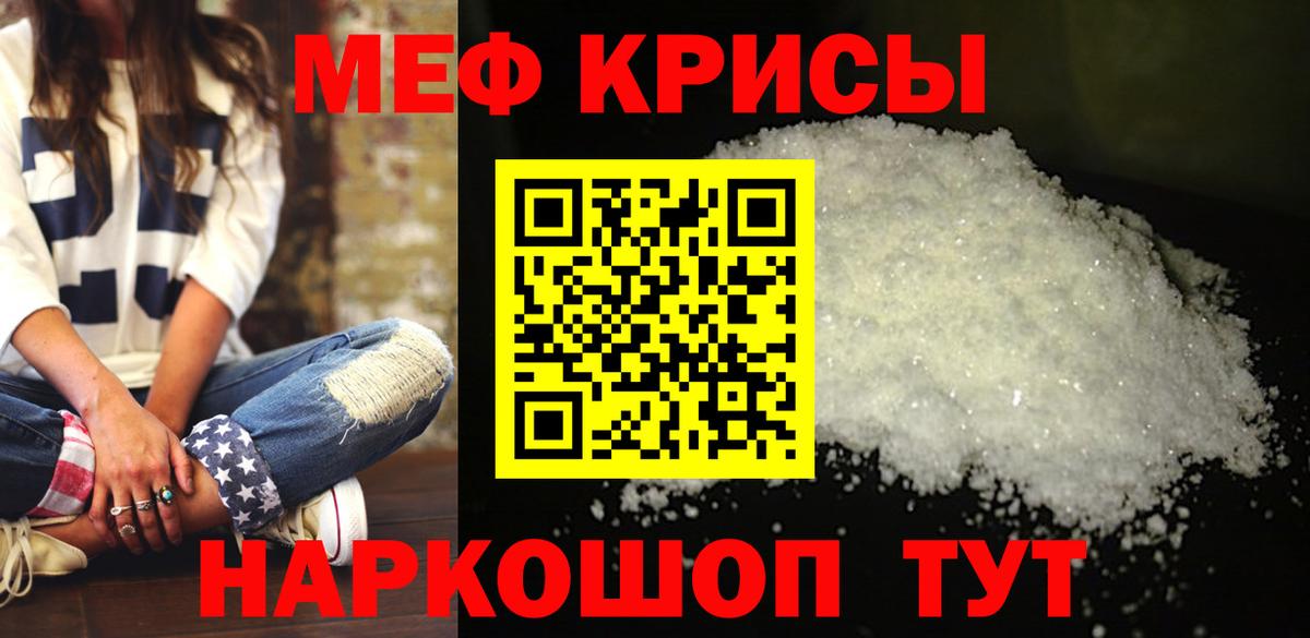 МЯУ-МЯУ VHQ  МЕФ VHQ  Сосновоборск  Меф  Вход с VPN  МЯУ-МЯУ 