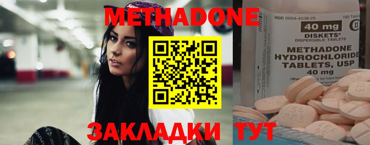 МЕТАДОН кристалл  Вход с VPN  Сосновоборск 