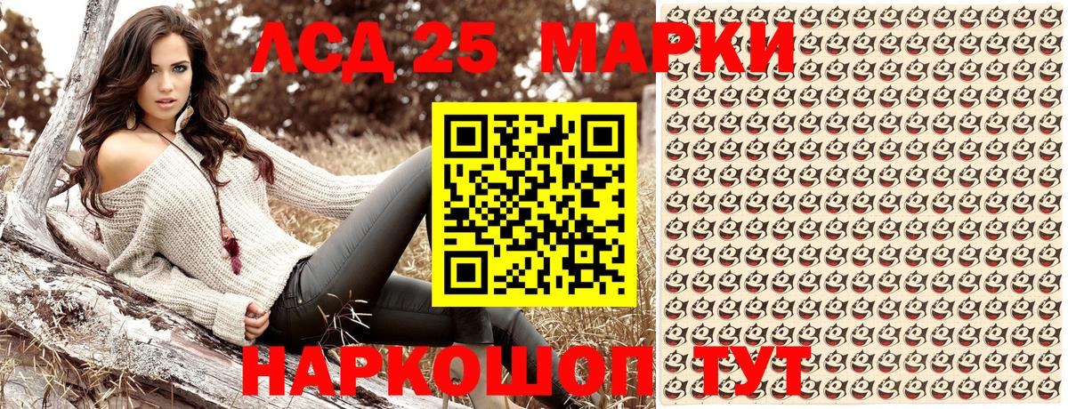 Марки 25I-NBOMe 1,8мг Сосновоборск