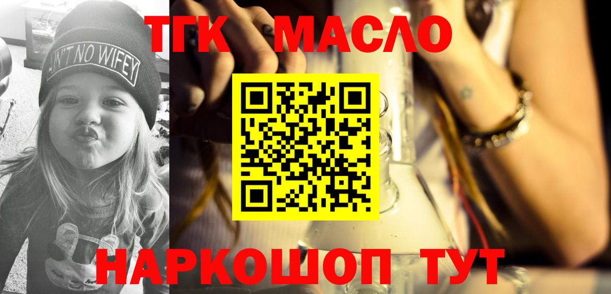 ТГК жижа Сосновоборск